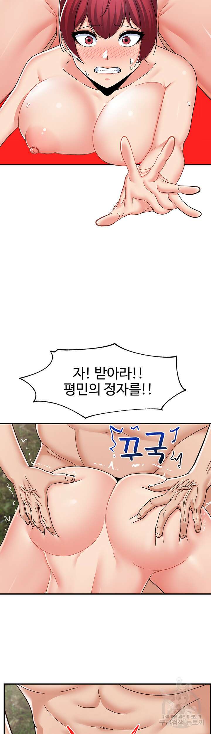 내 맘대로 이세계 최면 64화 19