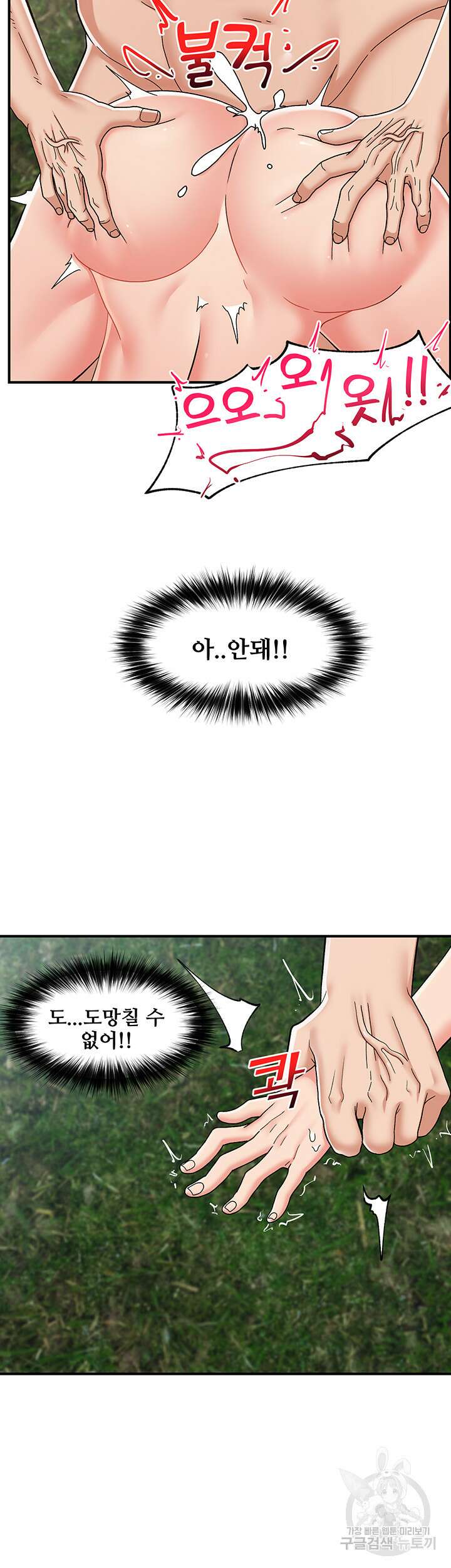 내 맘대로 이세계 최면 64화 20