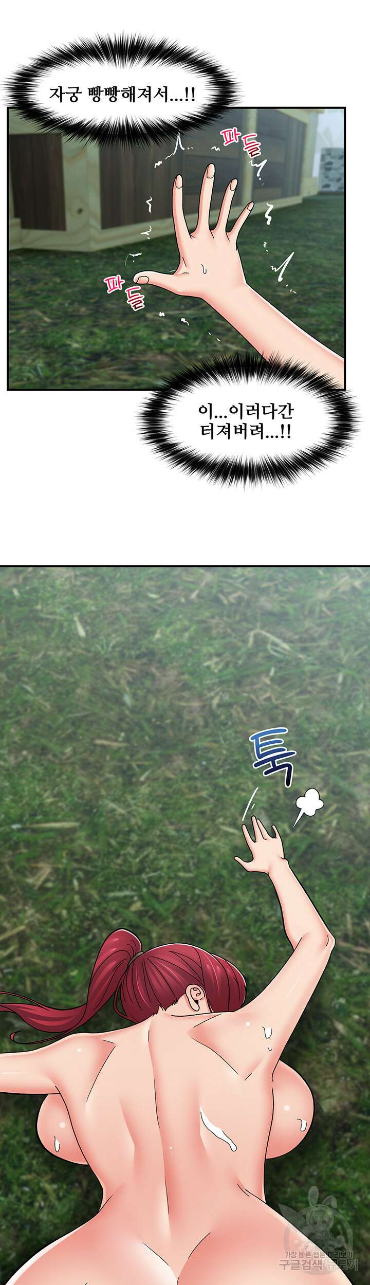 내 맘대로 이세계 최면 64화 24