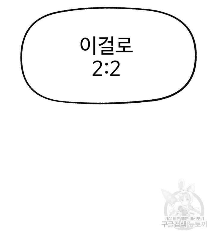 내 맘대로 이세계 최면 64화 29