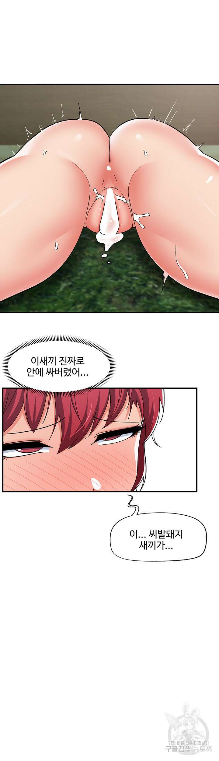 내 맘대로 이세계 최면 64화 30