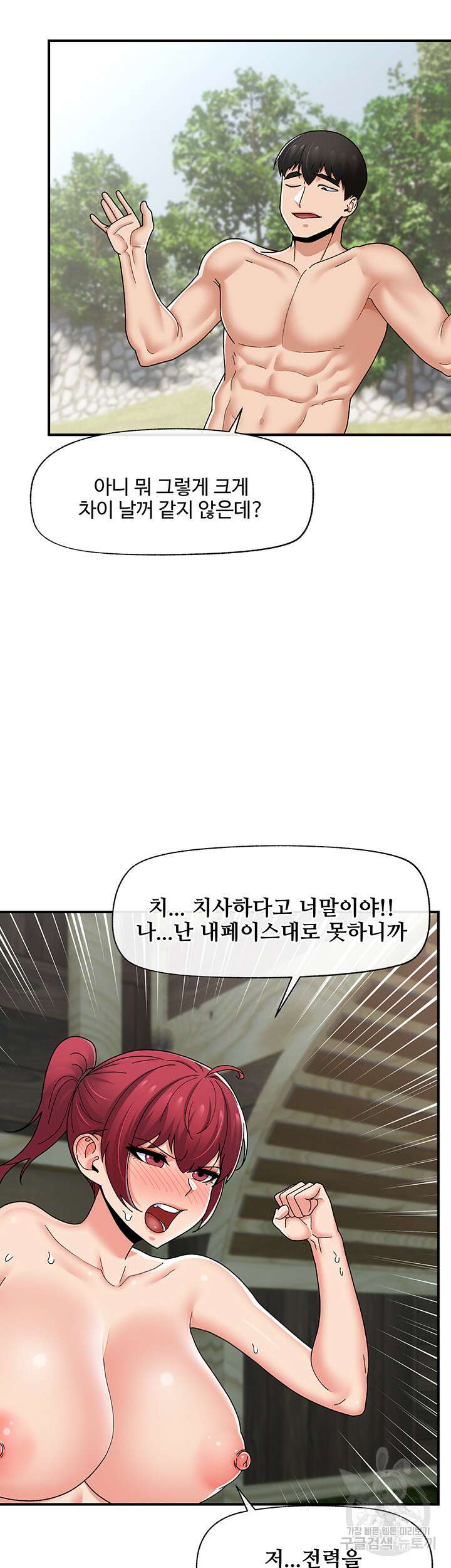 내 맘대로 이세계 최면 64화 42