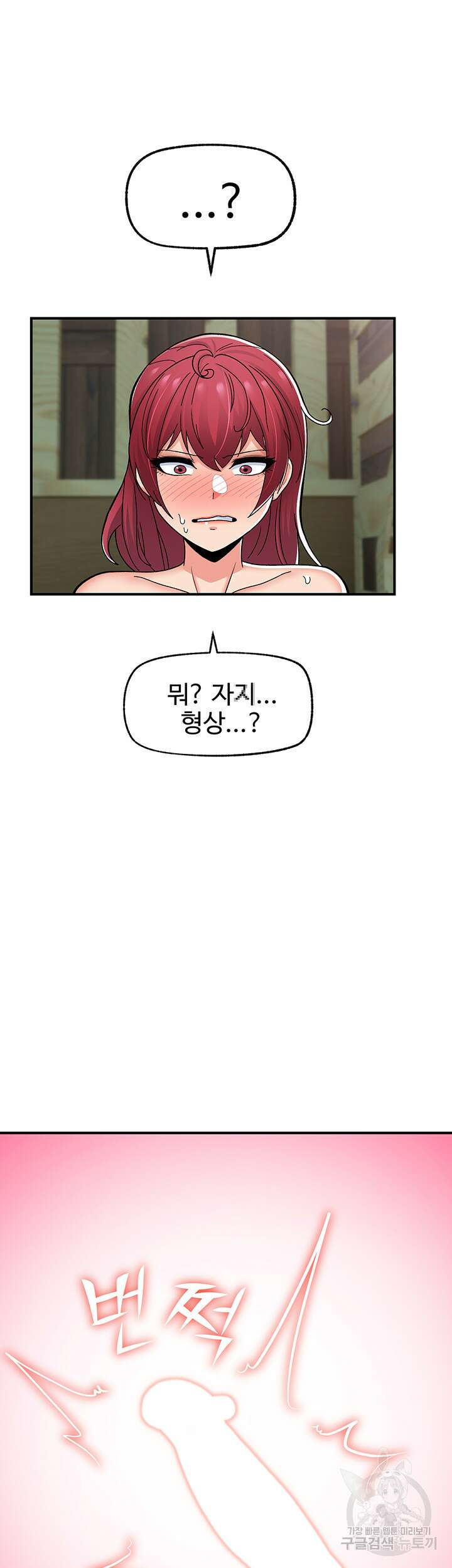 내 맘대로 이세계 최면 64화 50