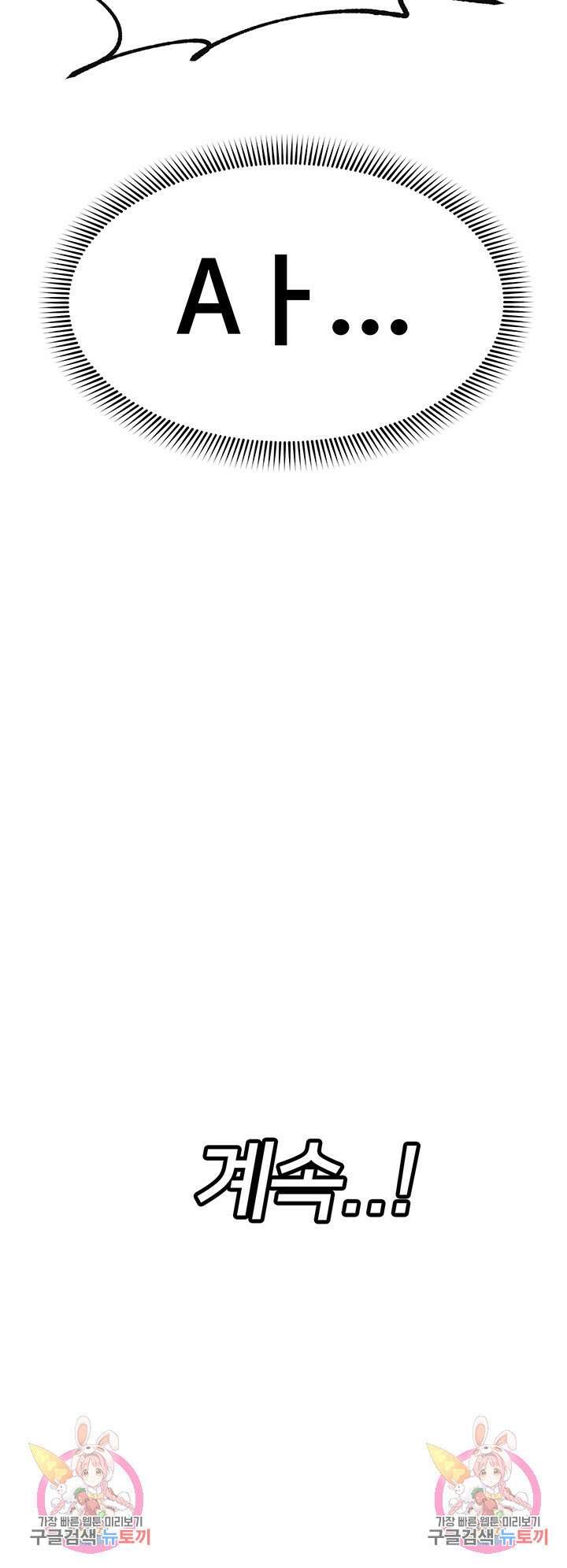 내 맘대로 이세계 최면 64화 59