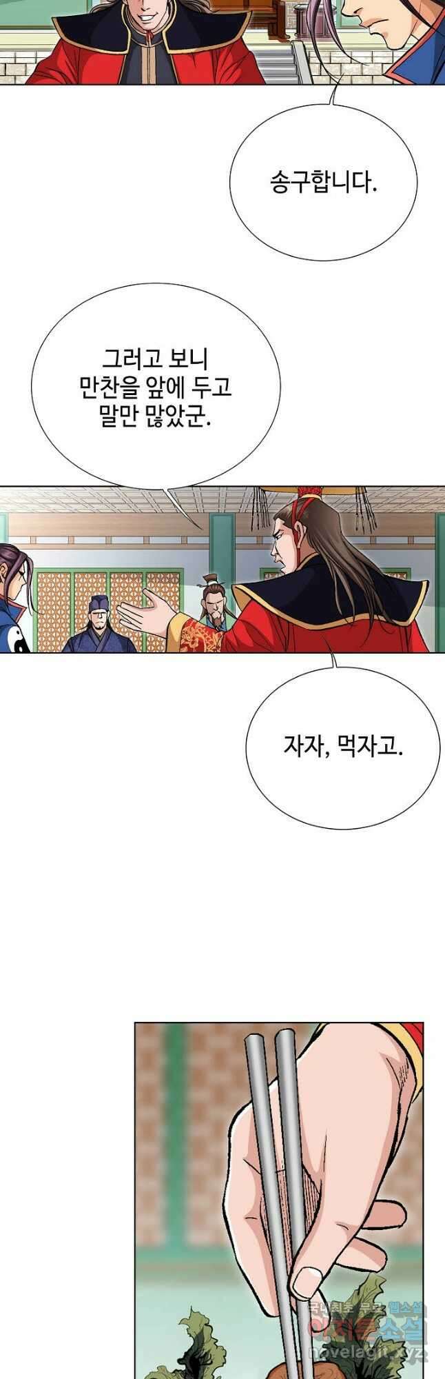 태극무존 84화 2