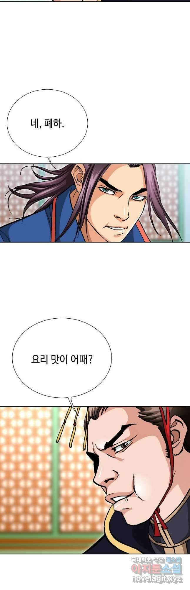태극무존 84화 4