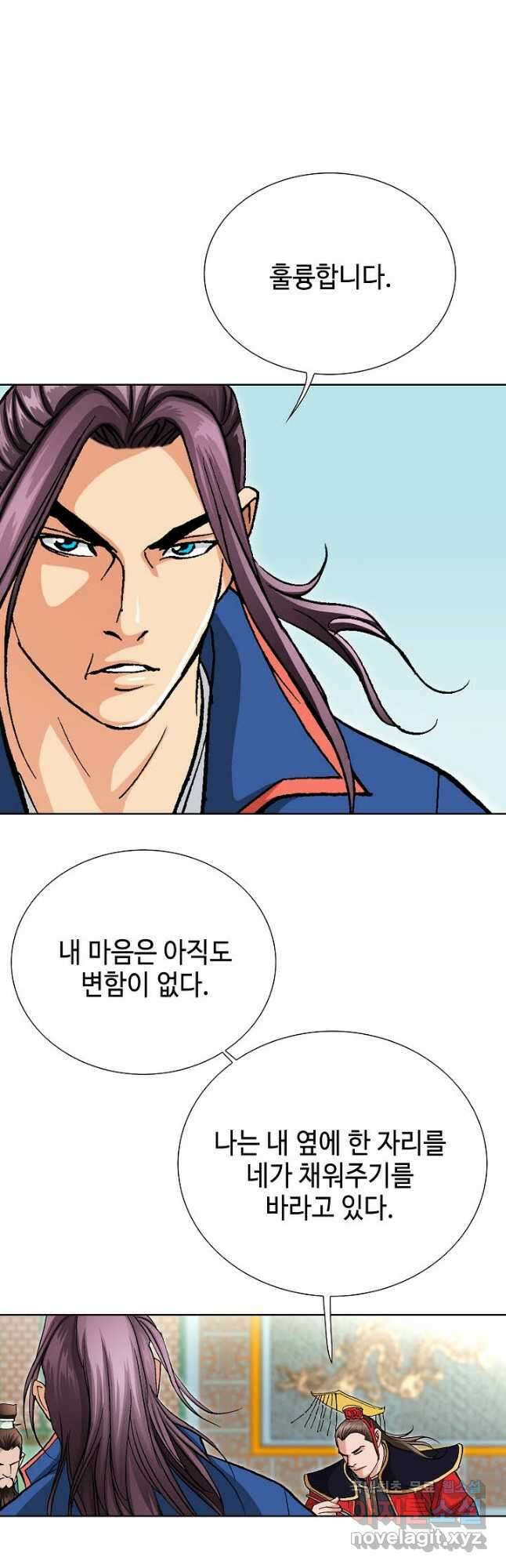 태극무존 84화 5