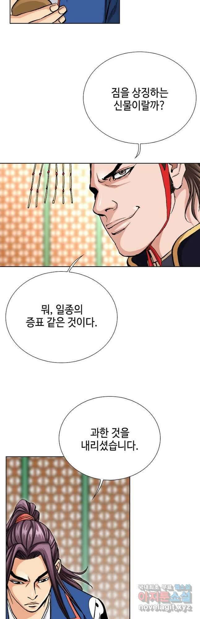 태극무존 84화 12