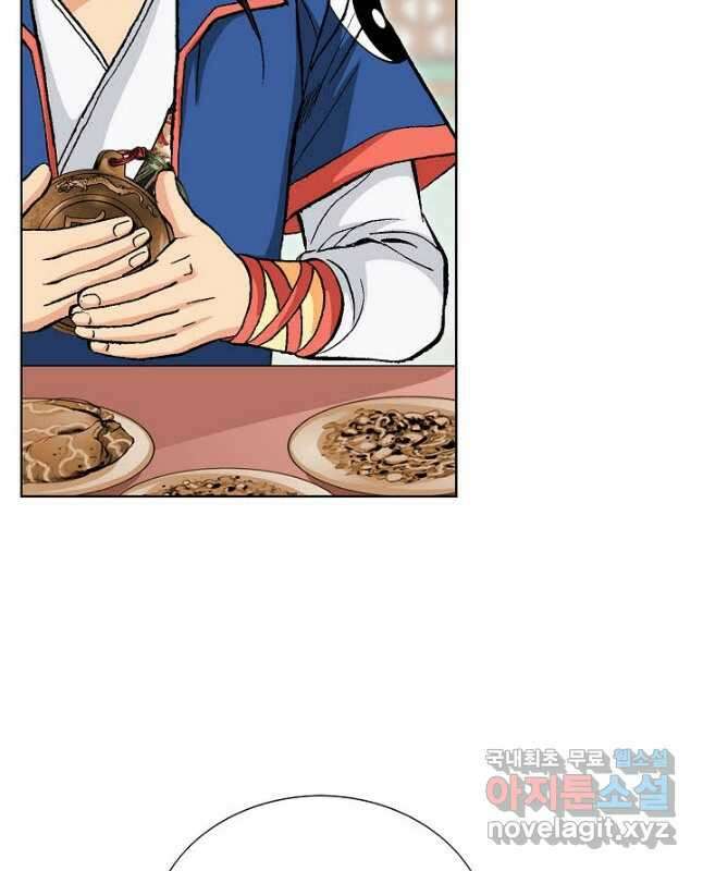 태극무존 84화 13