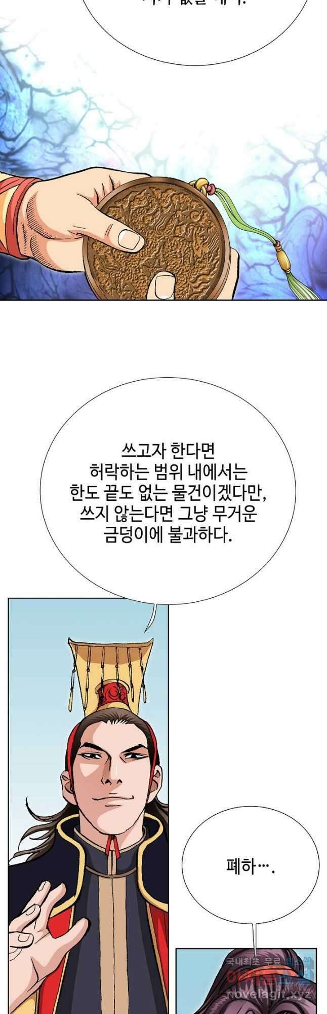 태극무존 84화 15