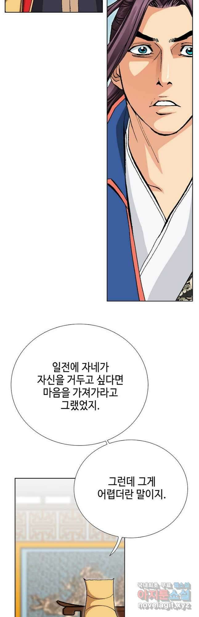 태극무존 84화 16