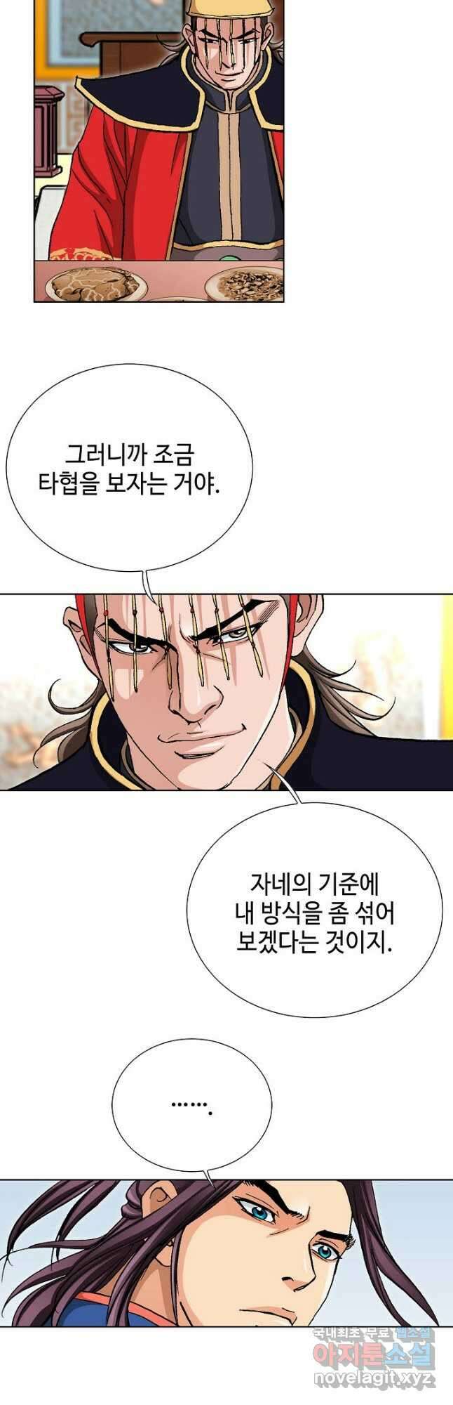 태극무존 84화 17
