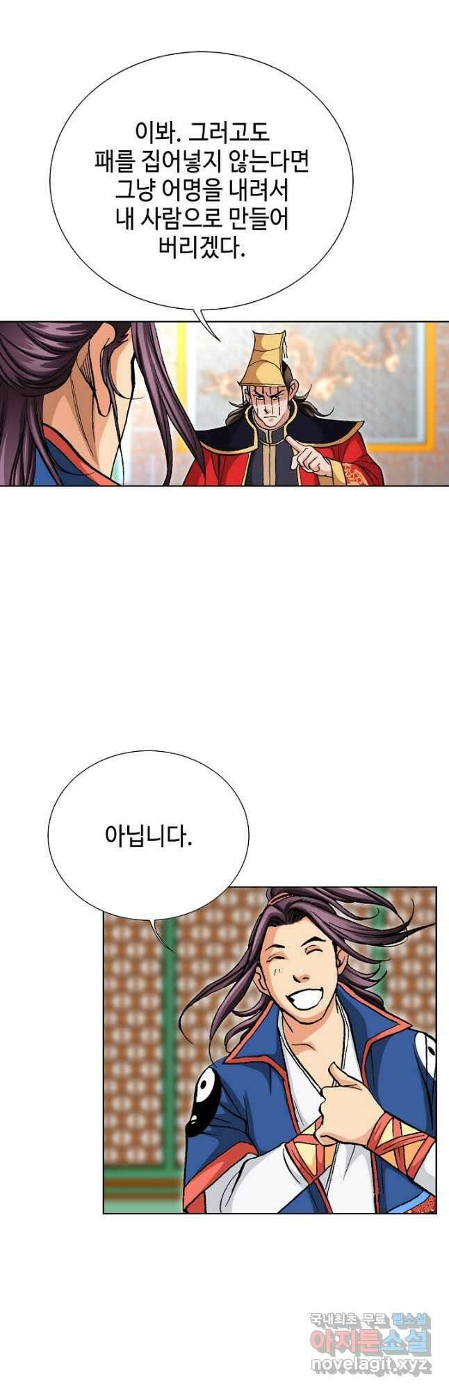 태극무존 84화 18