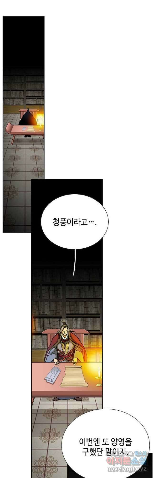 태극무존 84화 20