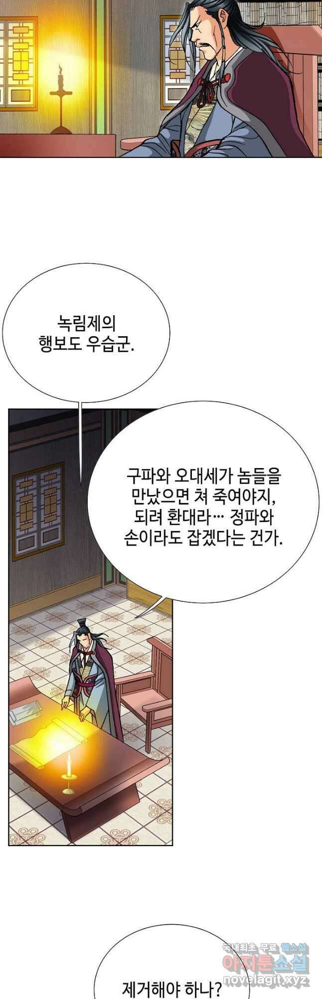 태극무존 84화 22