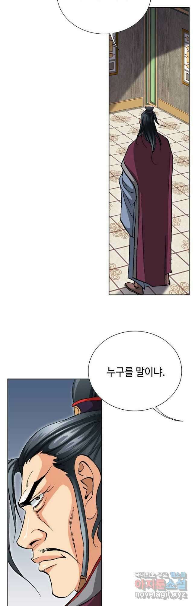 태극무존 84화 23