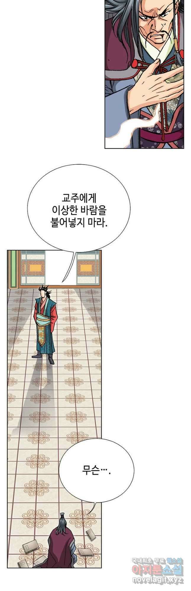 태극무존 84화 32