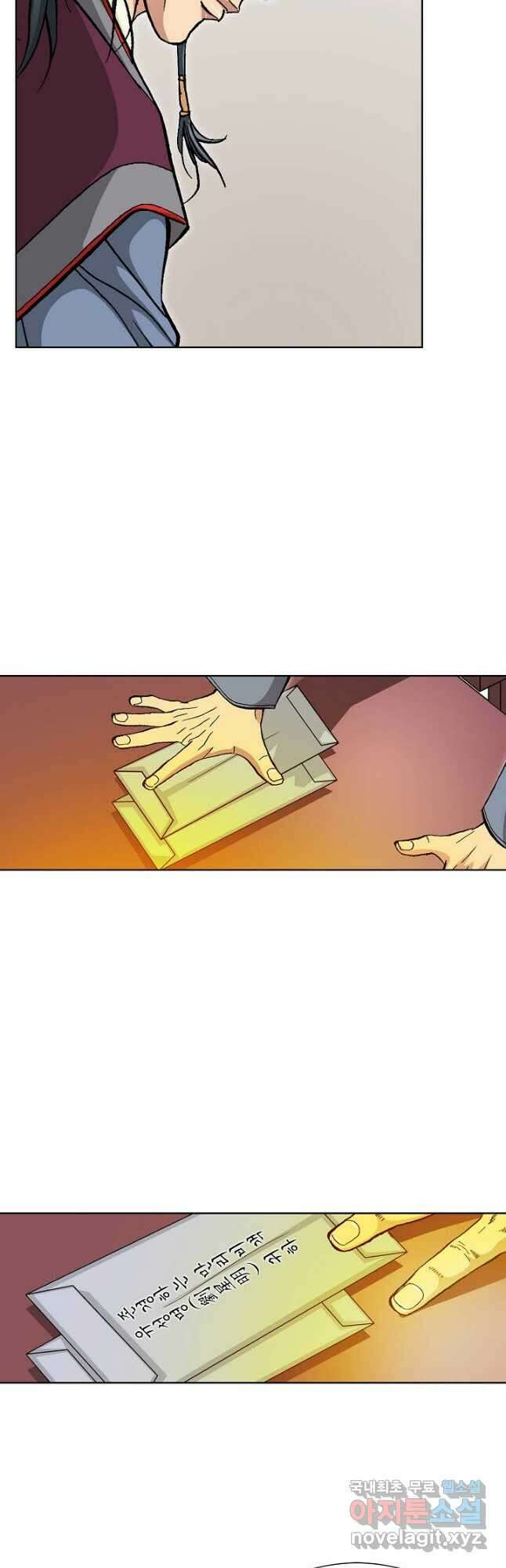 태극무존 84화 37