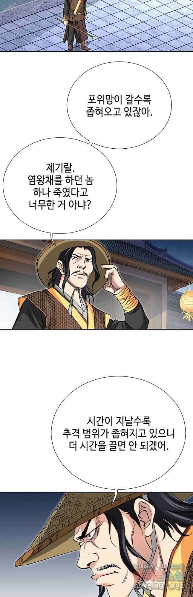 태극무존 84화 39