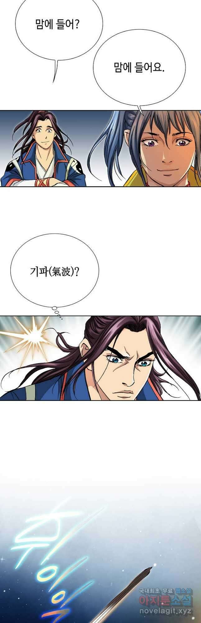태극무존 84화 49