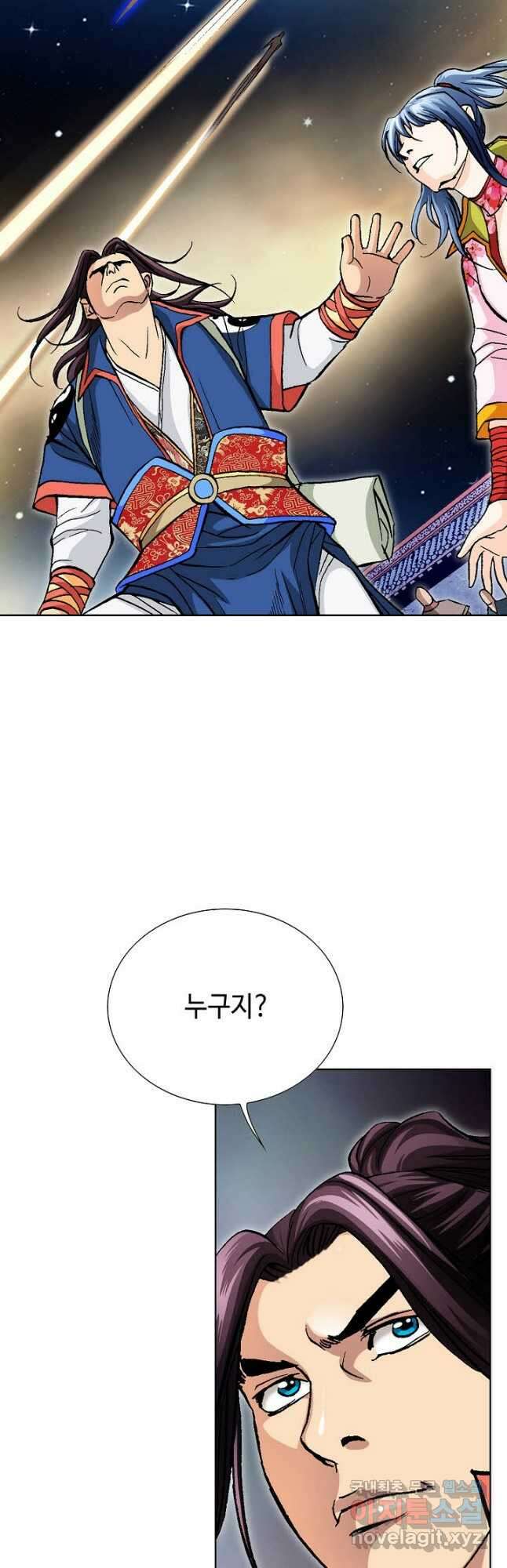 태극무존 84화 50