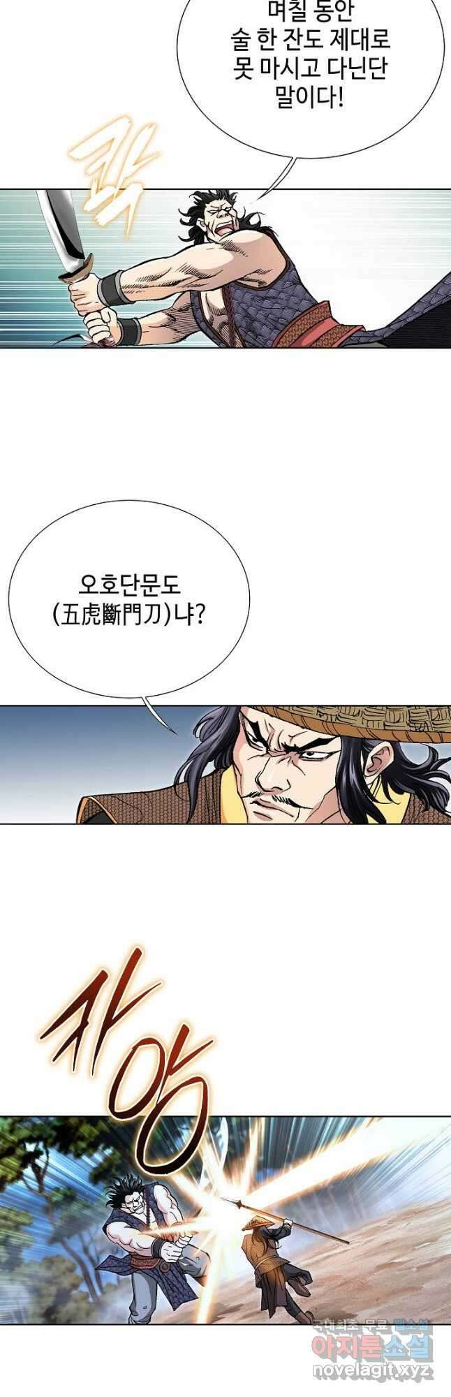태극무존 84화 55