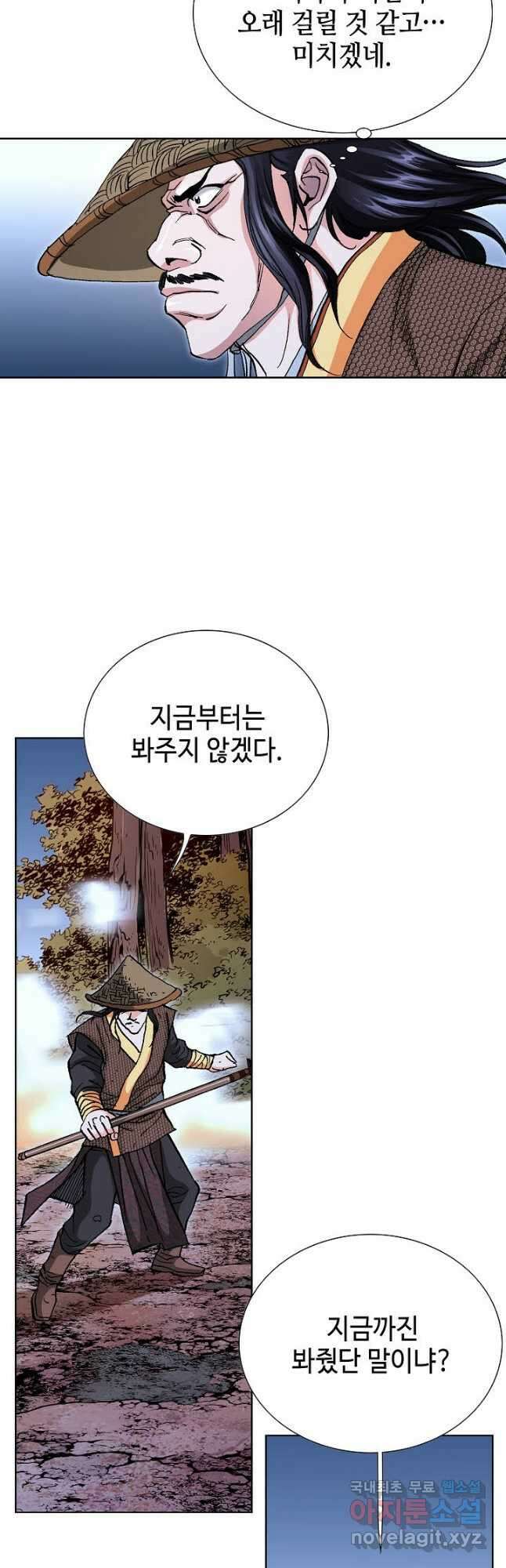 태극무존 84화 57