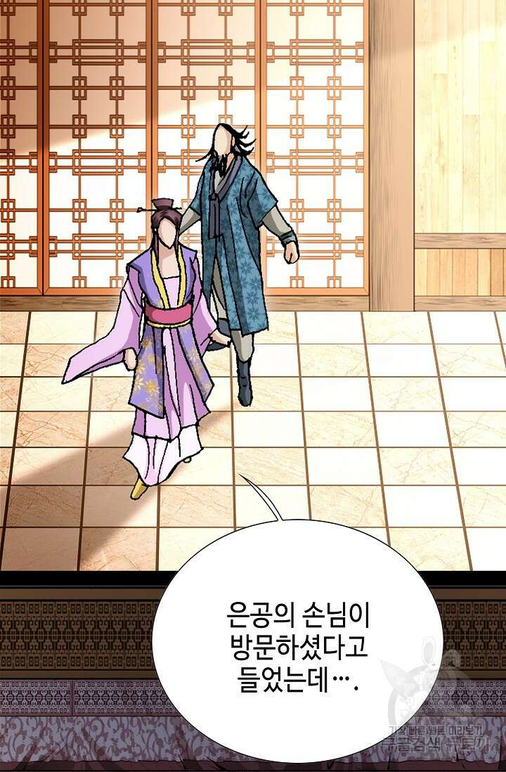 태극무존 94화 3