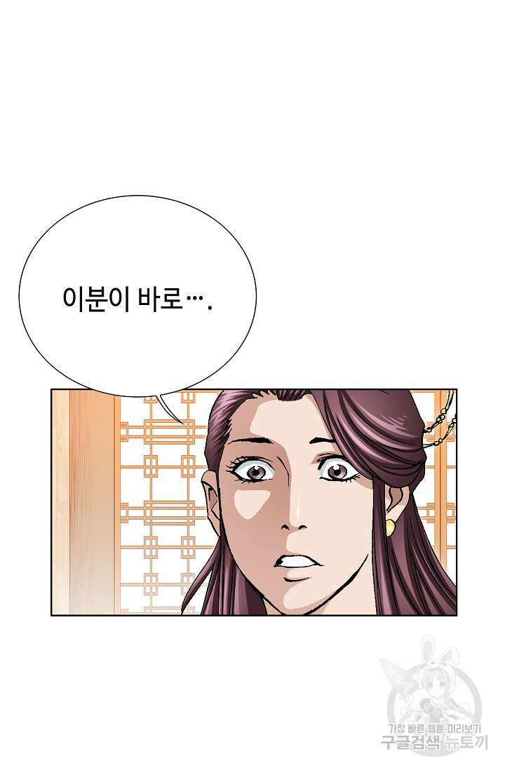 태극무존 94화 6