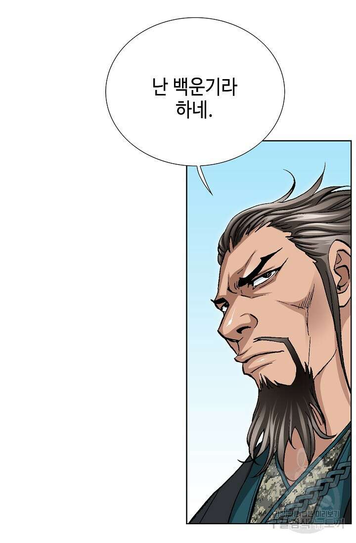 태극무존 94화 7