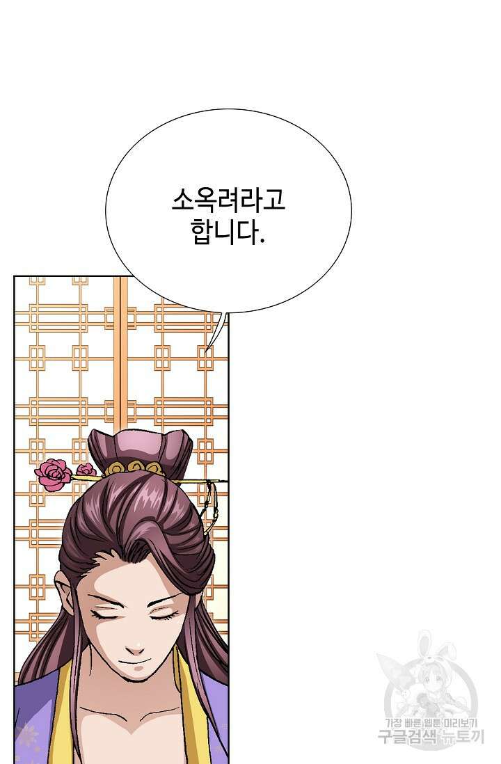 태극무존 94화 8