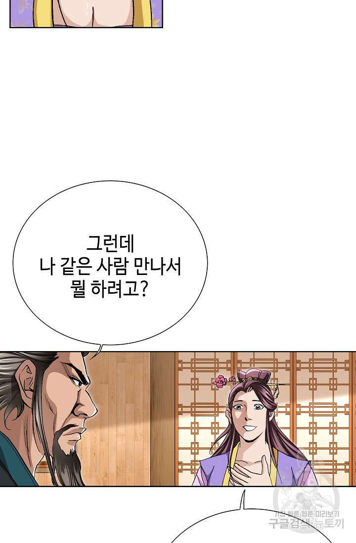 태극무존 94화 9