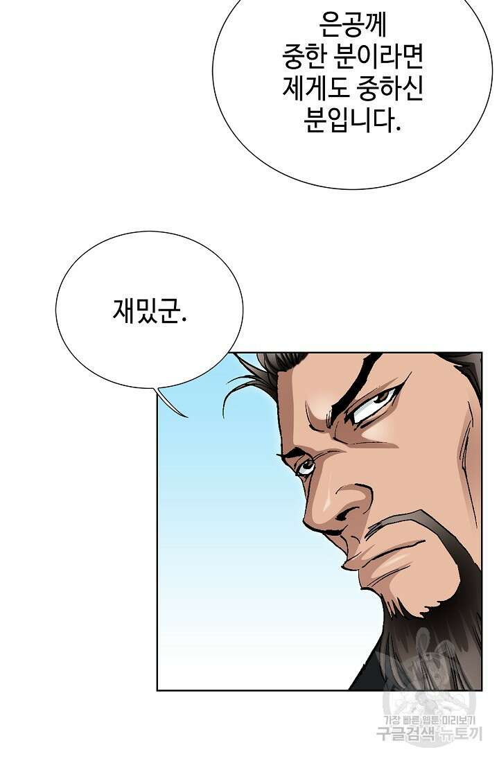 태극무존 94화 10