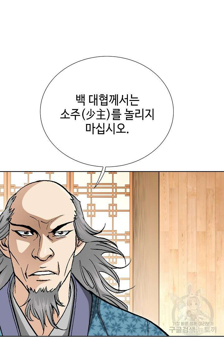 태극무존 94화 11