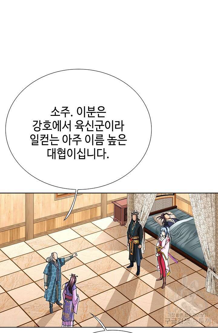 태극무존 94화 12