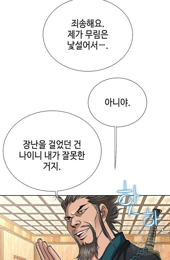 태극무존 94화 13