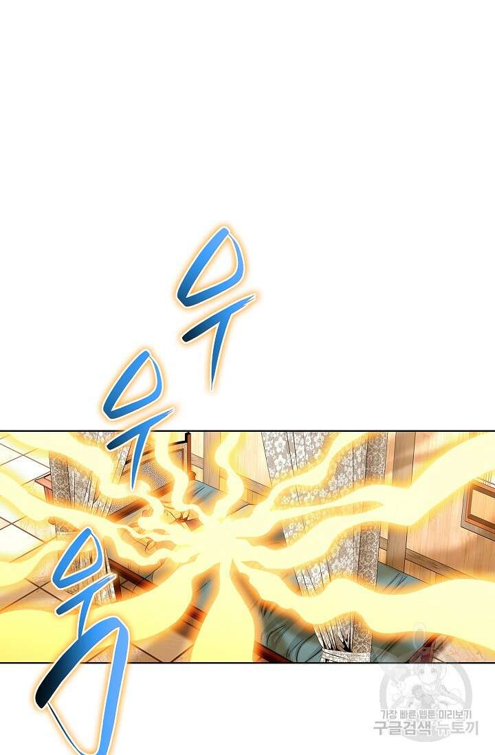 태극무존 94화 15