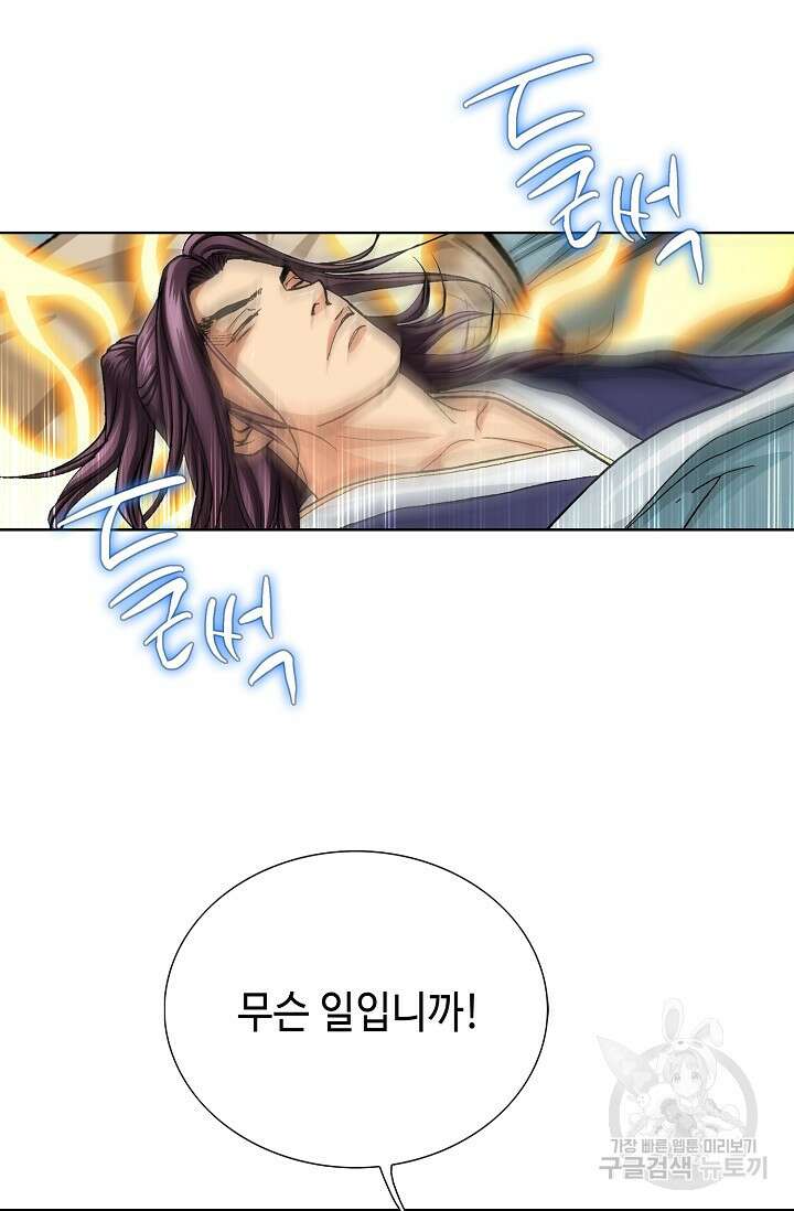 태극무존 94화 17