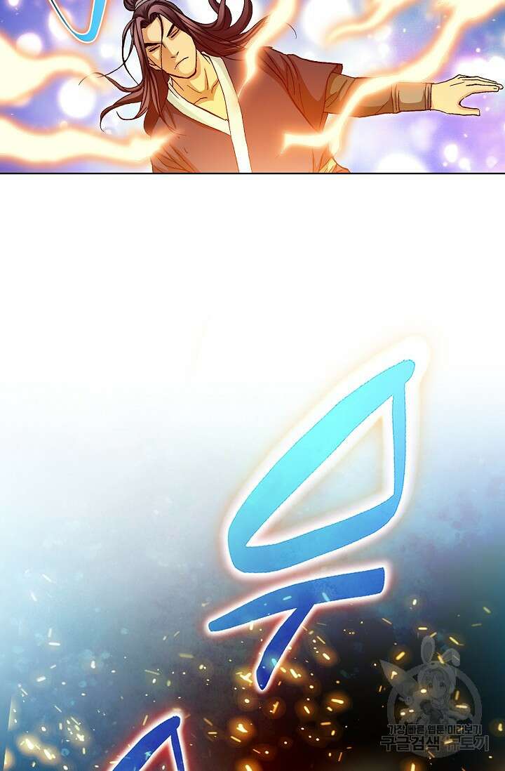 태극무존 94화 26