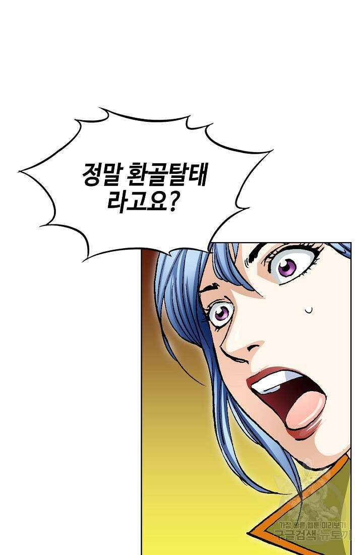 태극무존 94화 31