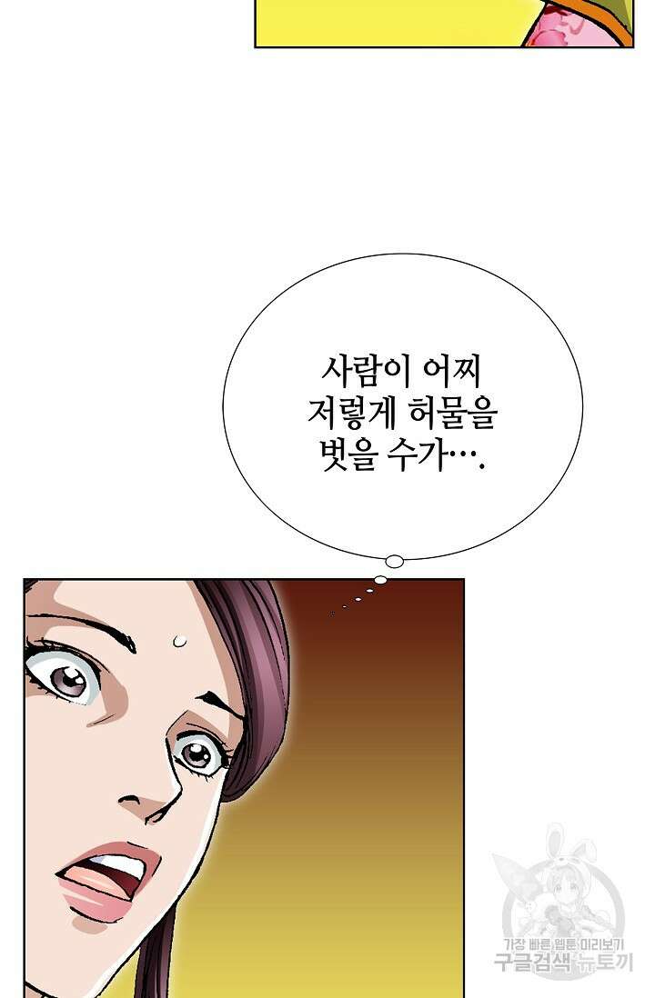 태극무존 94화 32