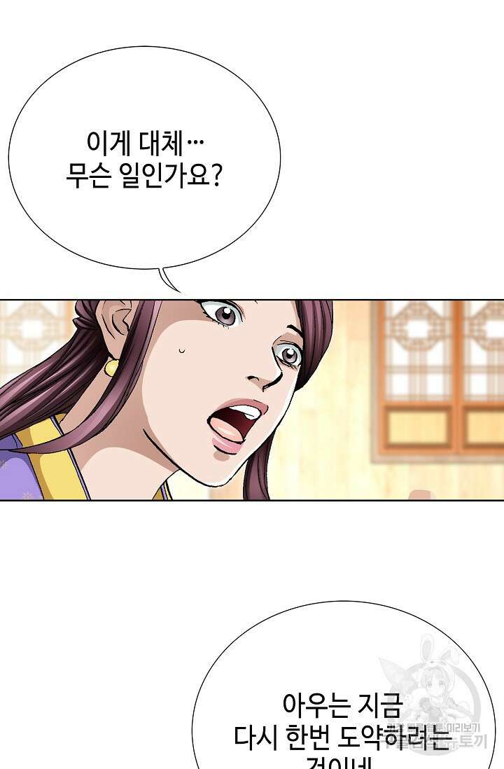 태극무존 94화 35