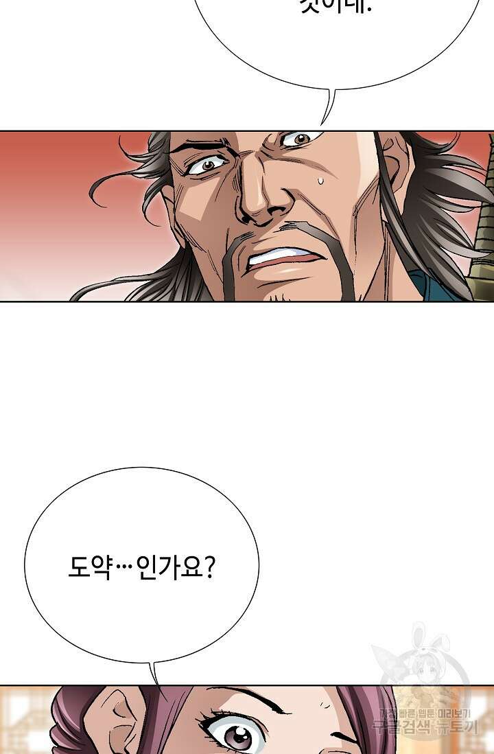 태극무존 94화 36