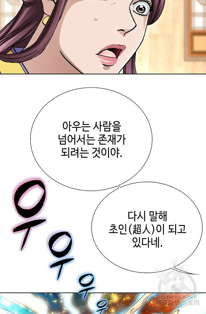 태극무존 94화 37