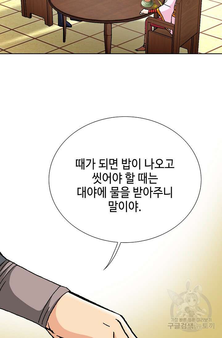 태극무존 94화 41