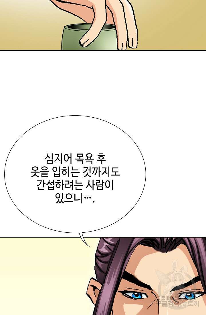 태극무존 94화 42