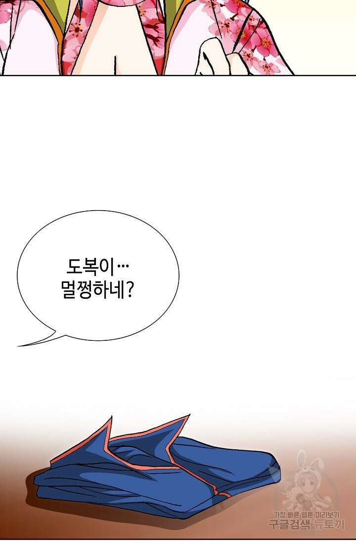 태극무존 94화 44