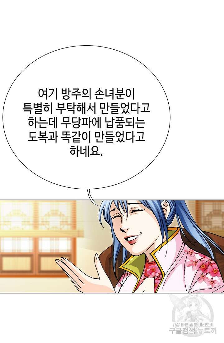 태극무존 94화 45