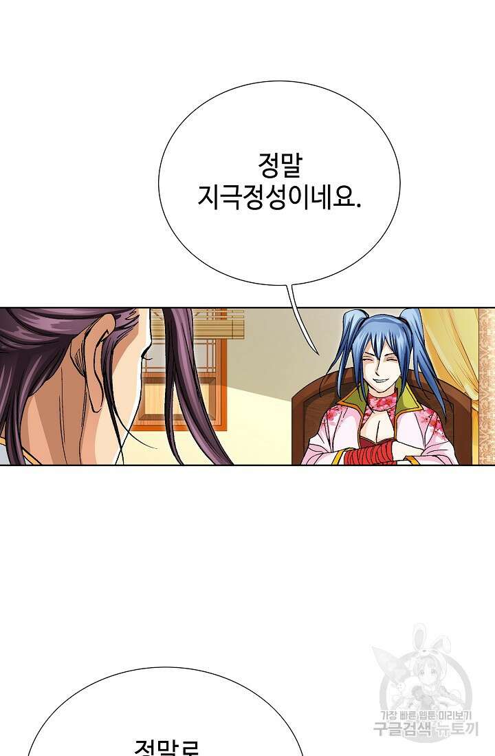 태극무존 94화 46