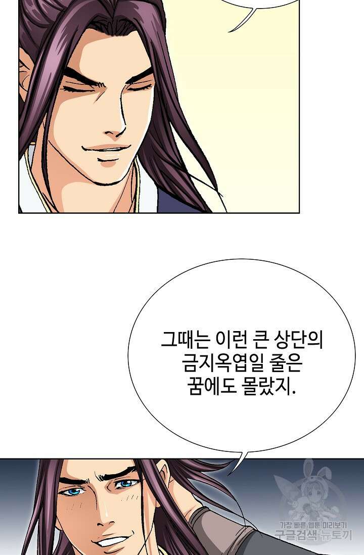 태극무존 94화 48